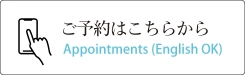 予約ボタン　reservation