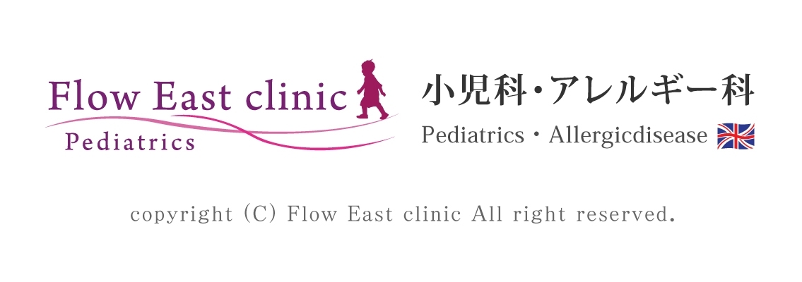広尾　小児科・アレルギー科｜Flow East Clinic｜フローイーストクリニック｜English available